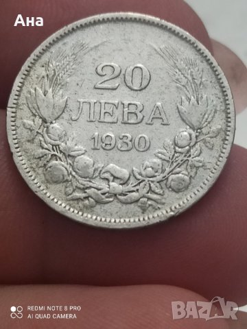 20 лв 1930 г сребро

, снимка 1 - Нумизматика и бонистика - 41706783