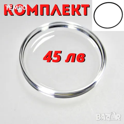 КОМПЛЕКТ- АКРИЛНО СТЪКЛО + УПЛЪТНЕНИЕ за АМФИБИЯ и КОМАНДИРСКИЕ