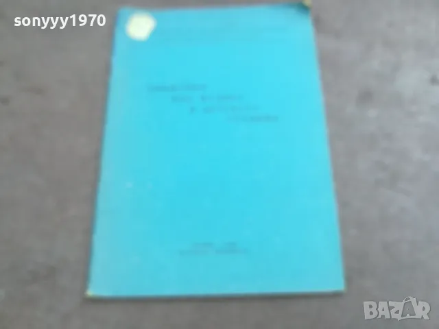 ДВИЖЕНИЯ ПОД МУЗИКА 2310240656, снимка 3 - Други - 47684768