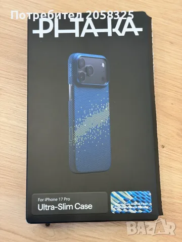 Кевларен калъф Pitaka MILKY WAY GALAXY за iPhone 17 Pro