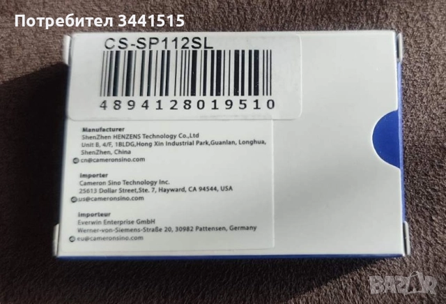 Батерия CameronSino CS-SP112SL, съвместима със Sony PSP-2000 / PSP-3000 / PSP-S110 , снимка 5 - Аксесоари - 52706703