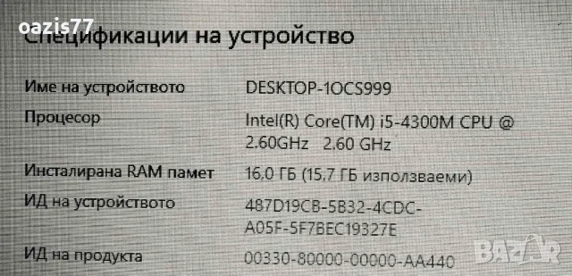 Лаптоп Lenovo L540 , i5 4300m  Ram 16 gb WIN 10 или 11 ОФИС, снимка 3 - Лаптопи за работа - 48882740