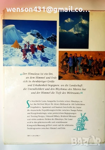 HIMALAYA. Helfried Weyer, снимка 2 - Специализирана литература - 51320585