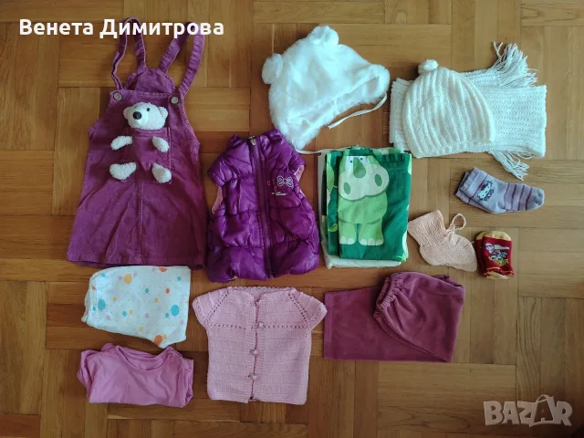 Бебешки дрехи и аксесоари 
