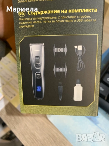 CARRERA Машинка за подстригване, снимка 2 - Машинки за подстригване - 53643073