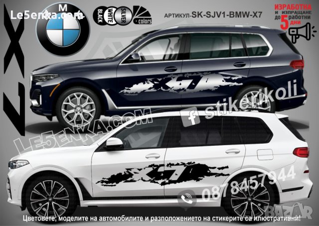 BMW X3 стикери надписи лепенки фолио SK-SJV1-BMW-X3, снимка 7 - Аксесоари и консумативи - 36479546