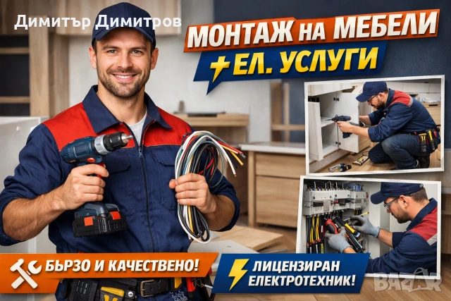 Професионални услуги