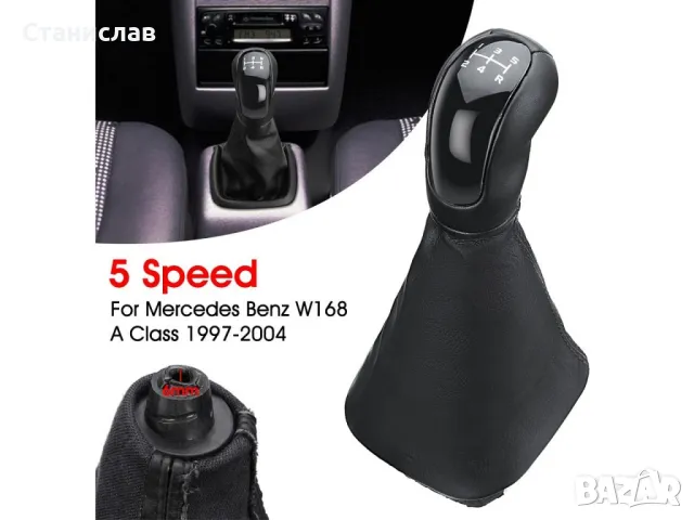 Топка с маншон за скоростен лост за Mercedes A-Class W168 (1997-2004), снимка 5 - Части - 47783061