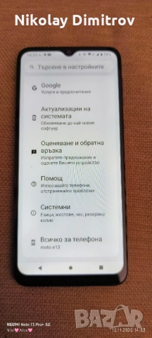 Моторола Е 13, снимка 11 - Motorola - 52389269