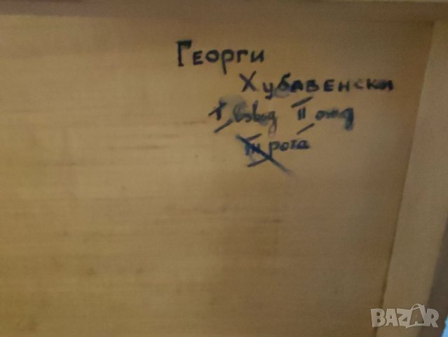 Войнишка пирографирана кутия от соца. , снимка 5 - Колекции - 35691299