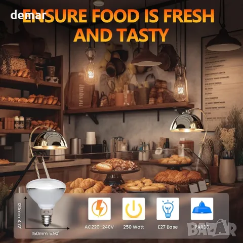 BrightArk 250W крушка за нагряване на храна, E27, снимка 6 - Крушки - 49901702