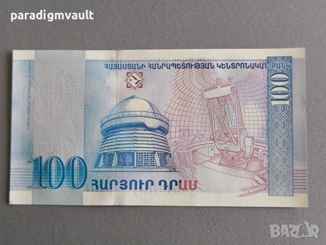 Банкнота - Армения - 100 драм UNC | 1998г., снимка 2 - Нумизматика и бонистика - 53461716
