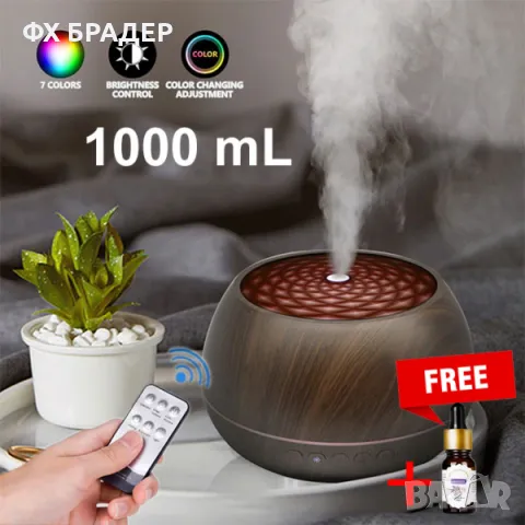 1000ml Арома дифузер и овлажнител тъмно дърво, дистанционно