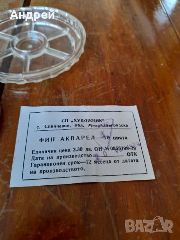 Стари водни бои,боички Фин акварел, снимка 4 - Други ценни предмети - 34176195