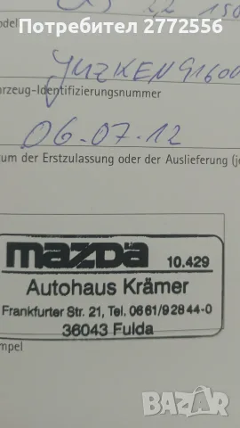 Mazda CX5 AWD 4x4, снимка 10 - Автомобили и джипове - 55904626