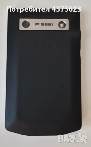 Колекционерски BlackBerry Porsche Design P'9981 | Пълен комплект с кутия | Made in Austria, снимка 3 - Blackberry - 56144017