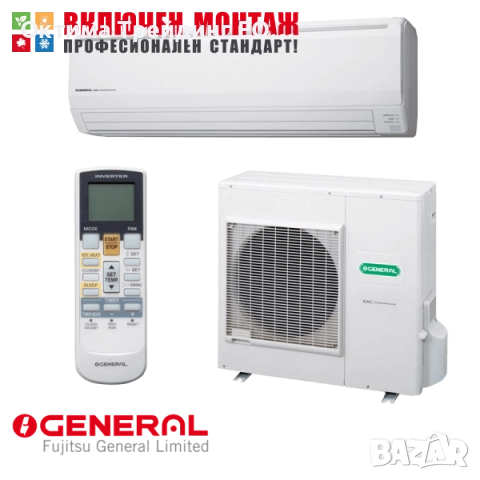 Инверторен климатик Fujitsu General ASHG18LFCA / AOHG18LFC, 18000 BTU, клас A++