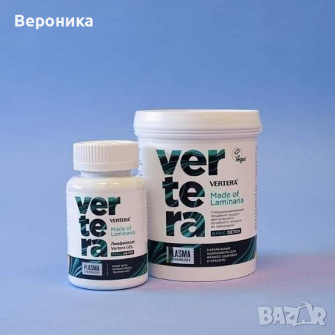 Вертера Forte Original- клетъчна храна-Здраве за цялото семейство , снимка 3 - Хранителни добавки - 44595510