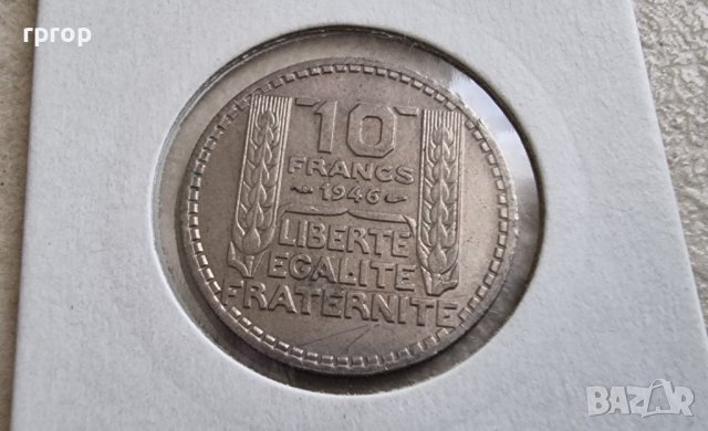 Монета. Франция. 10 франка . 1946 година.