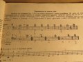 Начална школа за акордеон, учебник за акордеон Христо Радоев  Научи се да свириш на акордеон 1961, снимка 11