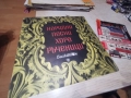 НАРОДНИ ПЕСНИ-СТАРА ПЛОЧА 1112251912, снимка 1