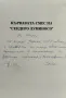 Мистика и тероризъм. Кървавата смес на "Сендеро Луминосо" Георги Коларов, снимка 2