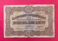 20 лева 1917 година България, снимка 1