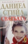 Книги от цял свят, снимка 6