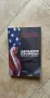 За западния тероризъм. От Хирошима до дроновете - Ноам Чомски и Андре Влъчек, снимка 1