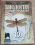 Учебници за 10 клас, снимка 10