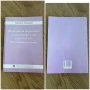 Учебници за ПУ - Педагогически факултет, гр. Пловдив/ ТЕМИ за ДИ - НУП, снимка 4