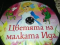 ЦВЕТЯТА НА МАЛКАТА ИДА-ДВД 2312240832, снимка 12