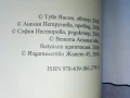 Колекция нови книги от Туве Янсон - 2016г., снимка 12