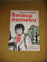 Ценни книги от миналото от 1970 година до 1983, снимка 6