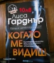 Книги , снимка 15