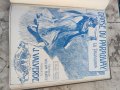 Продавам стари ноти за пиано, Константинопол 2, снимка 15
