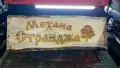 Лазерно гравиране на дърво, снимка 7