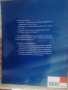 Продавам Учебници за 10 клас-3 броя, снимка 6