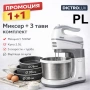 Миксер с купа Dictrolux 500W + 3 Дълбоки Емайлирани Тави Voltz (26, 28 и 30 см)  , снимка 1