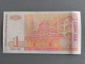 Банкнота - България - 1 лев UNC | 1999г., снимка 2