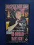 Видеокасета VHS Посред Бял Ден , снимка 1