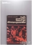 стенография техническа долекарска медицина  РУСКИ  струговане / ядрен реактор Проектиране на машини, снимка 2