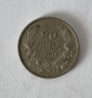 Сребърни български монети., снимка 9
