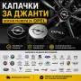 Капачки за джанти BBS ББС - всички размери и марки автомобили. , снимка 15