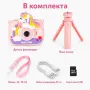Детски цифров фотоапарат с еднорог, статив и карта 8 GB, снимка 6