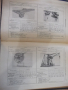 Книга "Курсовое проект.грузоподем.машин-Н.Руденко"-332 стр., снимка 5
