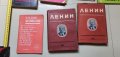 Ленин и други., снимка 1 - Чуждоезиково обучение, речници - 41287099