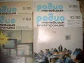 Немски антикварни списания по електроника ELRAD и ELEKTOR, снимка 4