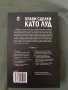 Прави сделки като луд, снимка 2