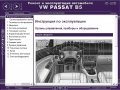 Volkswagen Passat(B5) 1996-2005-Ръководство по обслужване, експлоатация и ремонт(на CD), снимка 2